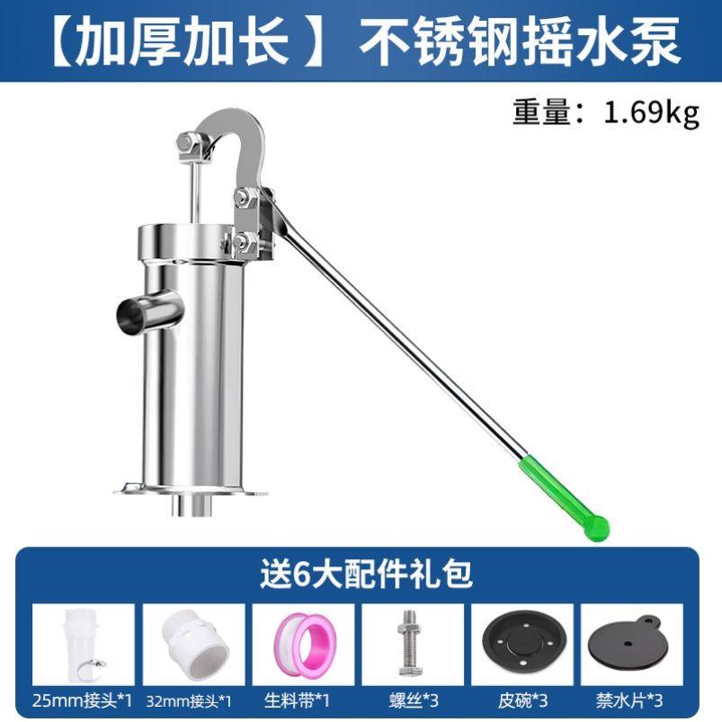 不锈钢压水井手动抽水器老式手摇手压式水泵农村手压泵水井压水器