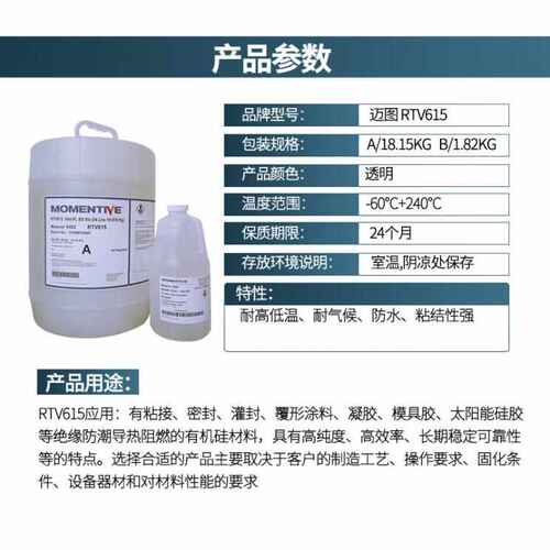 Momentive迈图RTV灌封胶PDMS医用硅胶FDA食品级灌封胶kg
