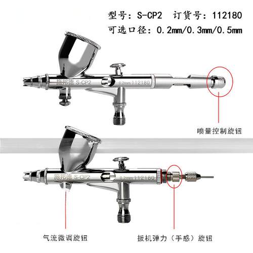 三年保修 CP2专业美工喷笔3D汽车彩绘画工艺品模型上色