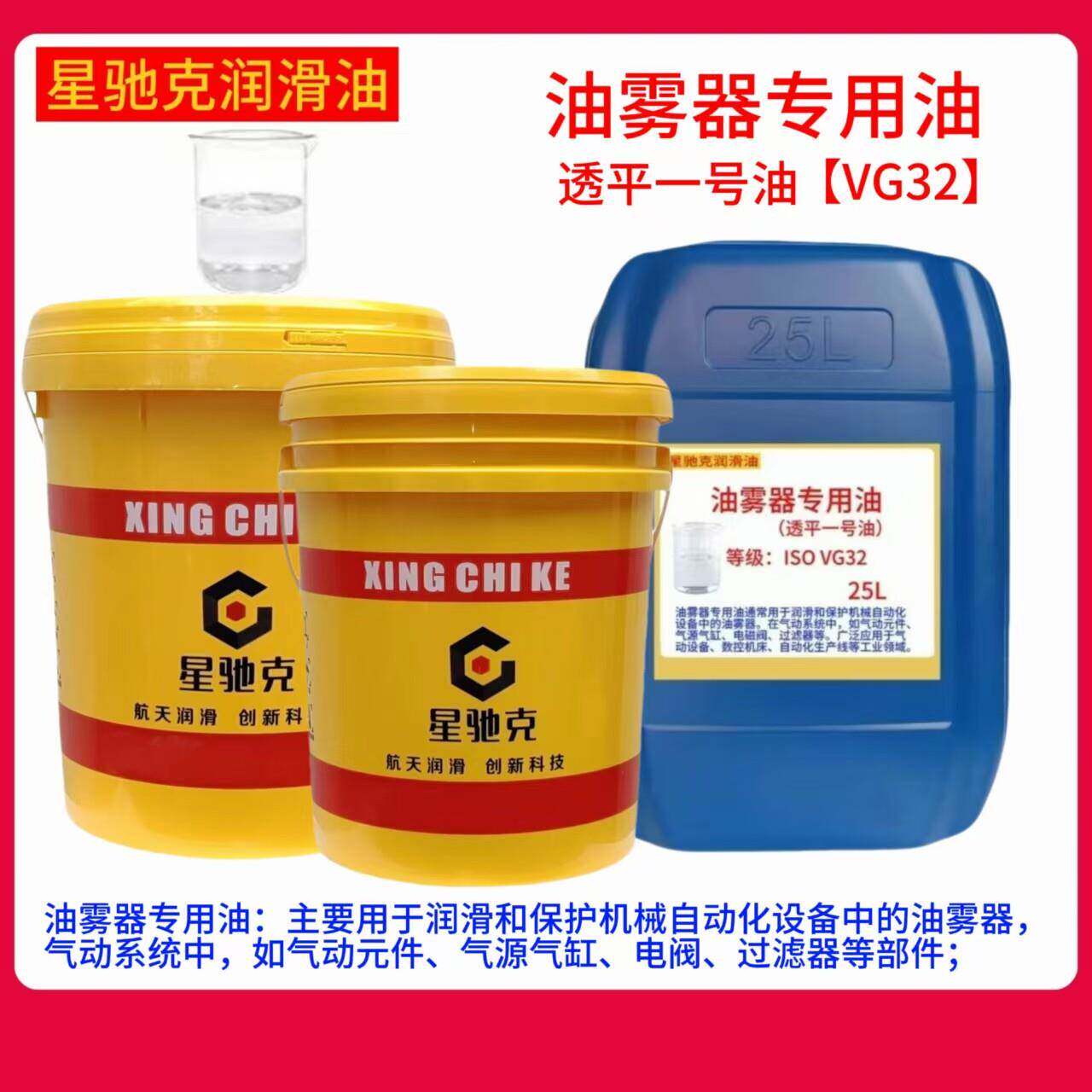 油雾器专用油VG32号透平一号油气动电磁阀润滑油气缸气源通用油