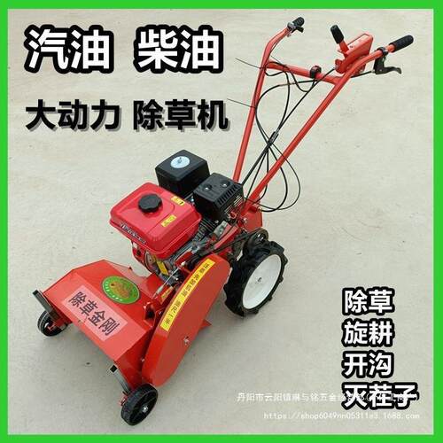 新款四BZK驱汽油除小草机锄机草型农用犁地松土微机旋耕开沟果园