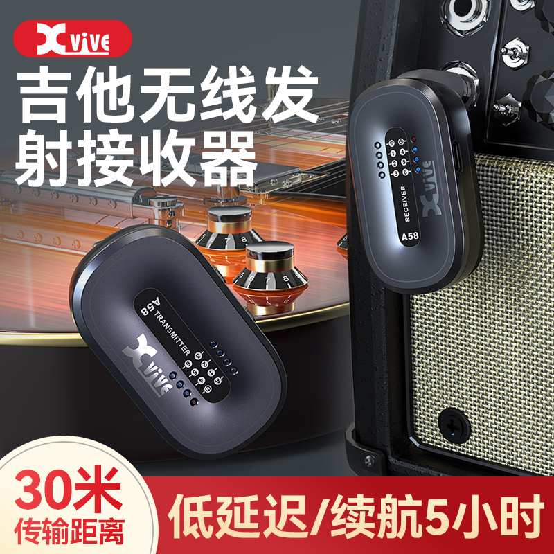 Xvive A58 电吉他无线发射接收器乐器贝斯连接线电吹管键盘音频线