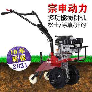 宗申微耕机多功能农用山地小型旋耕机耕地果园除草机家用开沟机