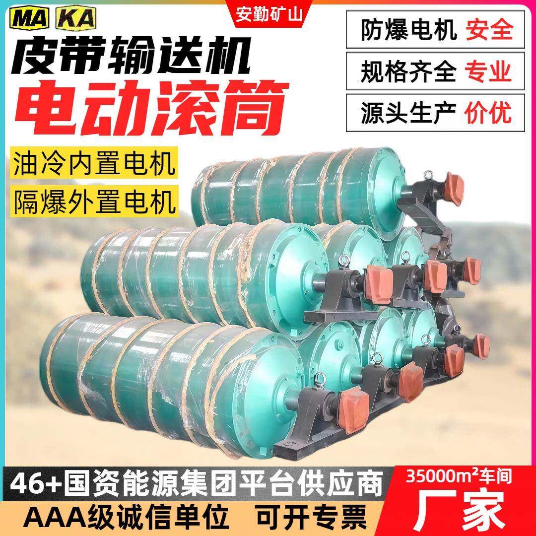 油冷式电动滚筒厂家 内置电机防爆输送机辊筒 包胶聚氨酯电动滚筒