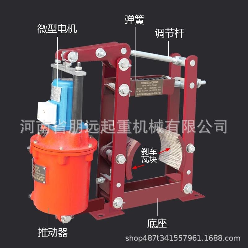 起重机双梁行车龙门焦作电力液压制动器YWZ4YWZB鼓式刹车抱闸国标