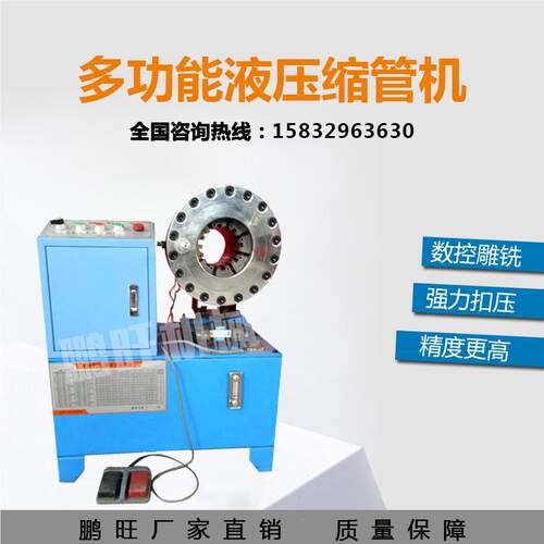高压油管扣压机液缩机 锁管机 手压式压高压油缩管管2.5L缩管机胶