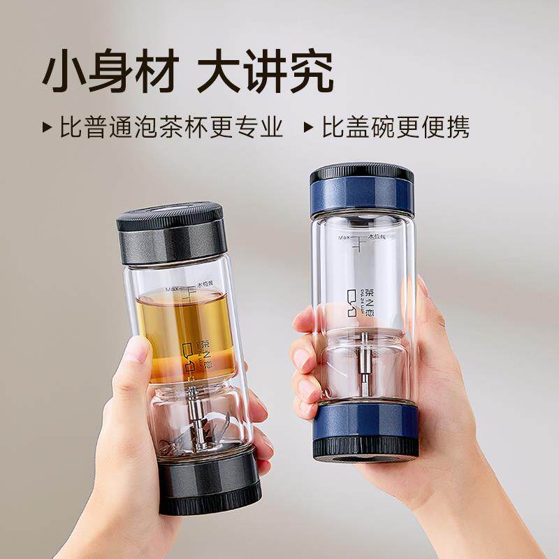 茶恋迷你泡茶男茶水分离杯双层之透明玻璃水杯新杯迷你茶水款可携