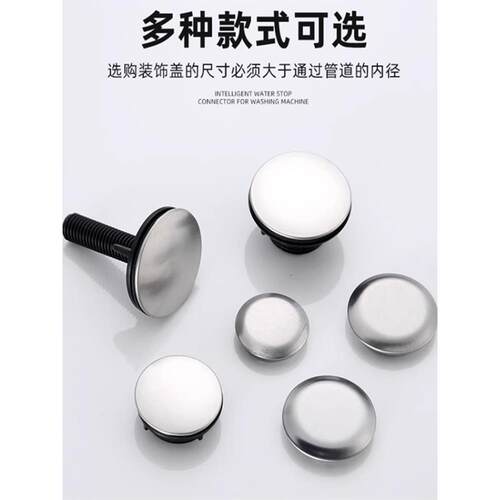 洗菜盆堵口盖洗手盆不锈钢盖帽水龙头装饰盖皂液器洗脸盆装饰盖子