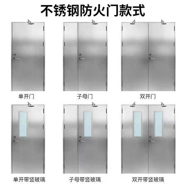 甲乙级304消防不锈钢防火门通道防火门办公楼食品厂商场超市201门