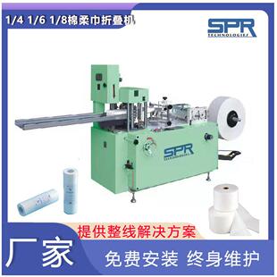 8折折叠机 6折1 棉柔巾设备无纺布洗脸巾加工机器厂家1 4折1