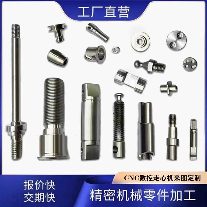 走心机车铣复合铝合金不锈钢黄铜精密械零件CNC数控车床加工
