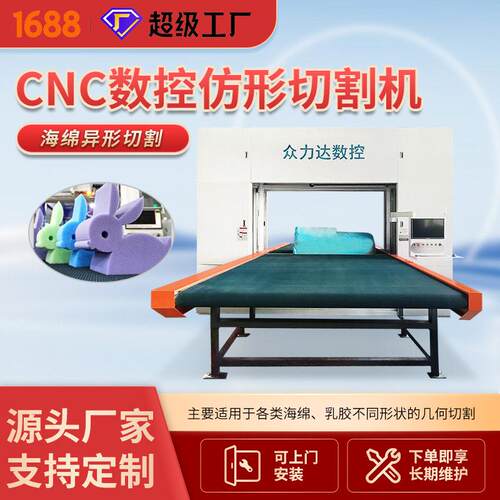 全自动海绵切割机异形泡绵横竖双环刀切割机精度±1mm省料降耗