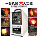 智能高频感应加热机 多功能热处理钎焊机厂家 淬火焊接锻造设备