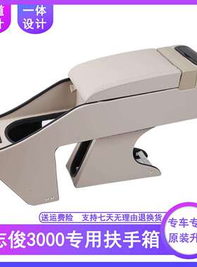 大众桑塔纳志TM-61062俊3汽车中央扶0手箱000手扶箱V0ista40专用