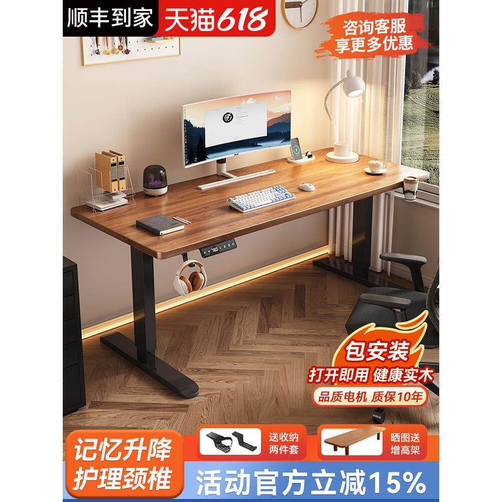【香港包邮】实木电动升降桌智能电脑桌可升降电竞桌子家用学习办