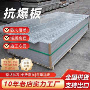 抗爆板防爆墙防爆板纤维水泥复合钢板生产销售抗爆板一站式施工