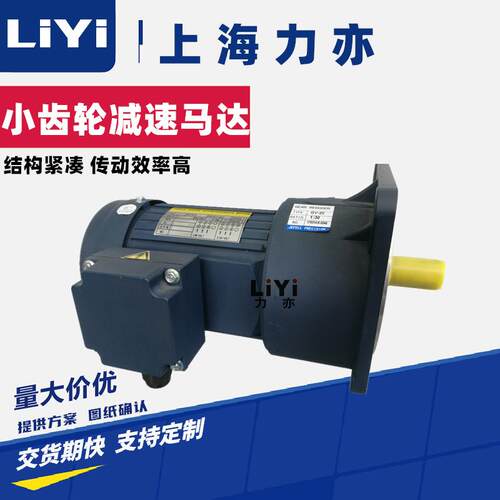 力亦GV28刹车速马达 GV28相速电机 GV28-300-0.1KW电机