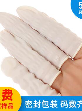 一次性防护米黄胶指套无尘无粉橙色防滑防静电橡胶手指套500克