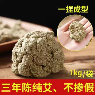 艾绒散装 1陈隔姜用灸美容院家用隔姜灸艾草纯艾绒 1000克三年8