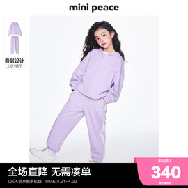 minipeace太平鸟童装女童套装2024春秋中大童时尚运动服2件套