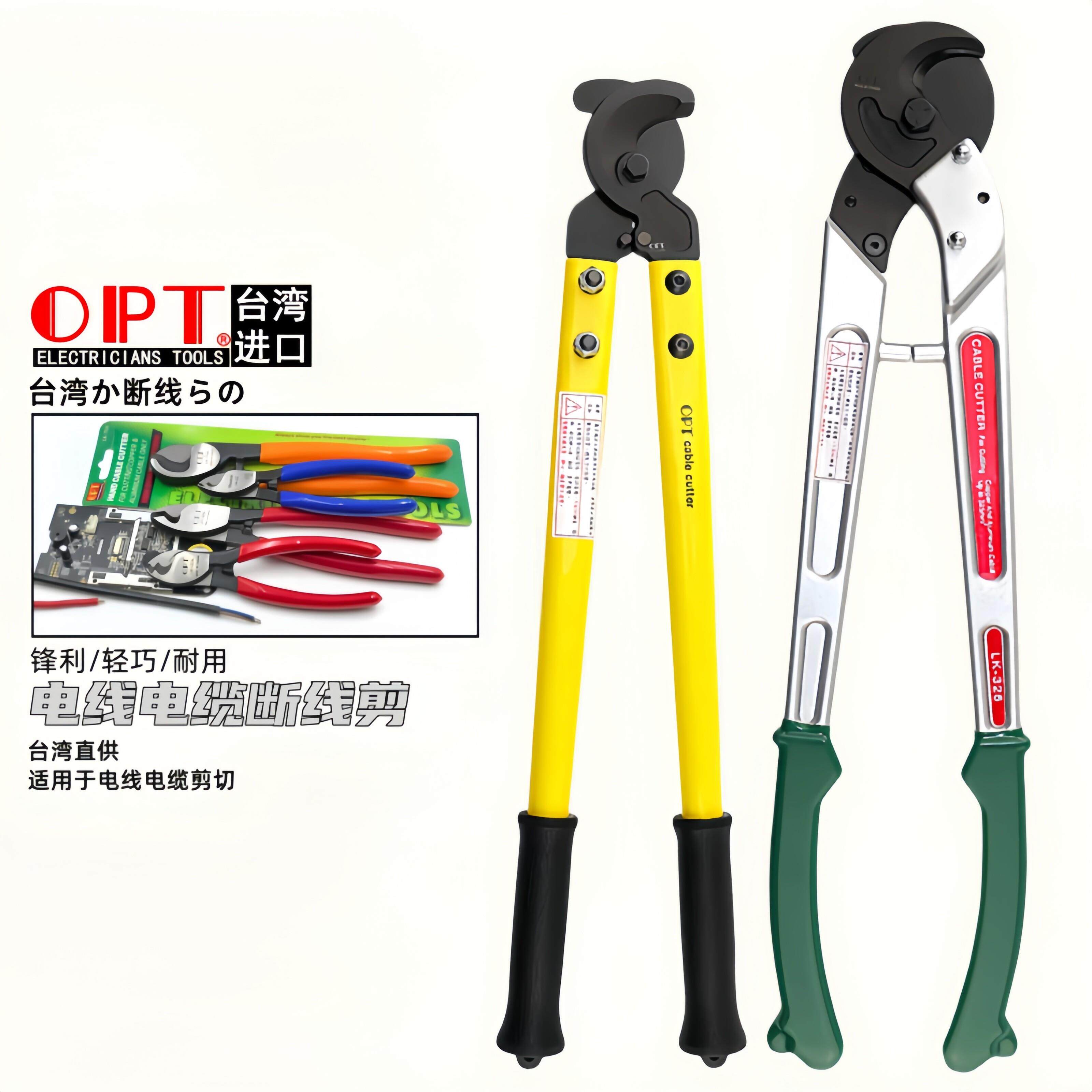 中国台湾OPT进口电缆剪LK-125 250 500铜线 线铝线 线电线 线断线