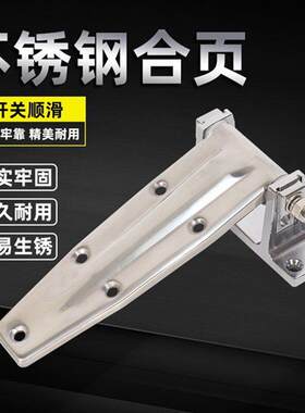冷藏库门合页1460不锈钢烘箱铰炼可调冷柜铰炼加厚重型工业门锁配