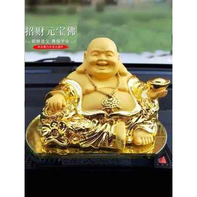 汽车摆件弥勒佛车载高档佛像中控台卧佛车内用品大肚佛金佛保平安