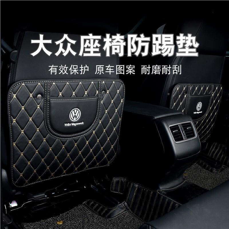 大众腾迈腾帕萨特朗CC途观见详情宝来汽车逸座速椅背排防踢垫后内
