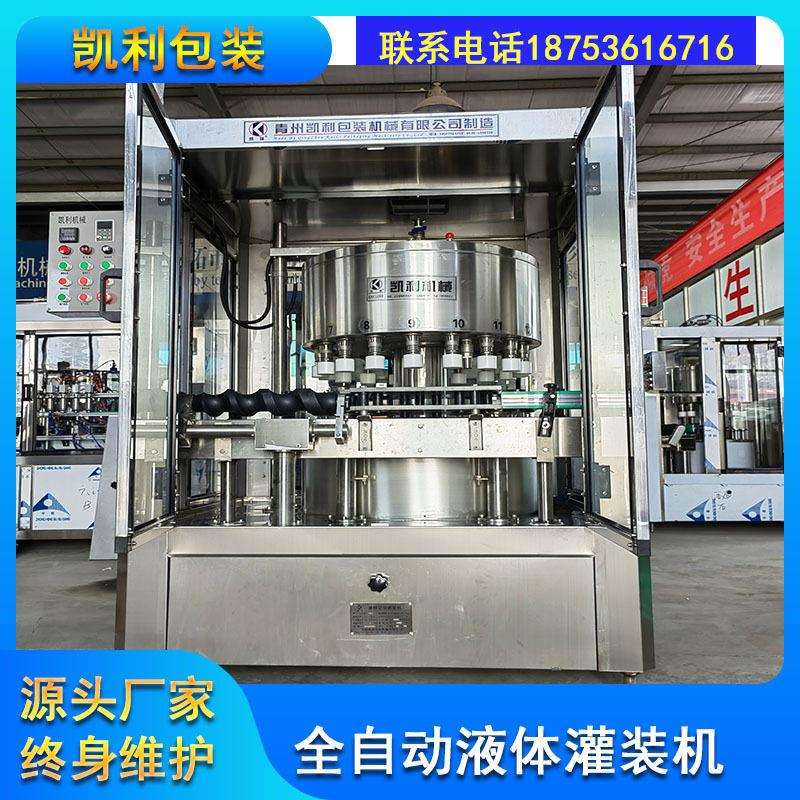 凯利GCP-18封闭型全自动液体灌装机 白酒灌装设备 液体灌装机价格