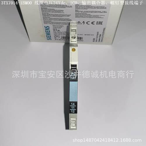 3TX7014-1BM00 输出耦合继电器 线圈电压24Vdc、1CO、螺钉型端子