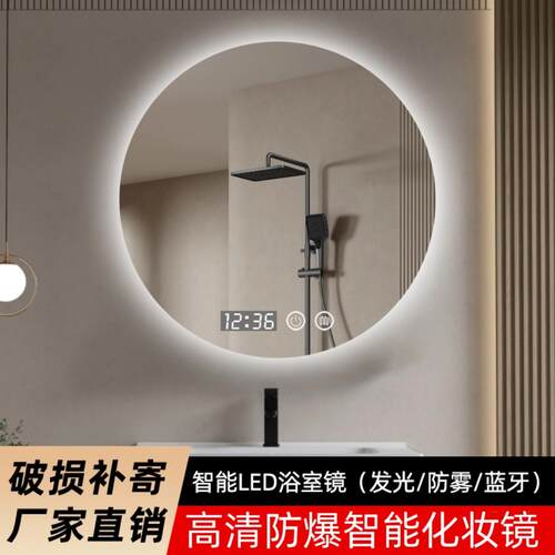 简约智能浴室镜子圆形防雾led带灯卫生间壁挂多功能触摸屏化妆镜