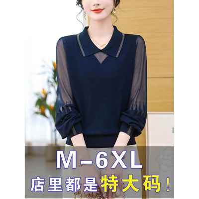 2025年新款大码春秋胖mm遮肚子显瘦洋气上衣女宽松冰丝针织打底衫