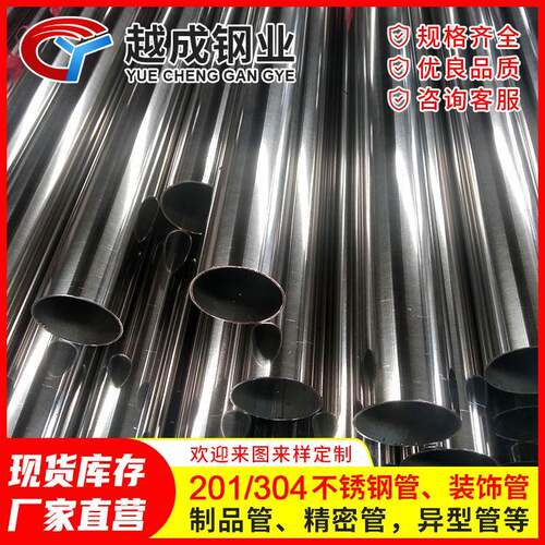 现货不锈钢管镜面厚壁卫生级316不锈钢空心圆管3mm抛光加工
