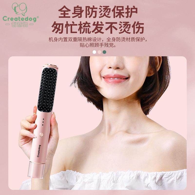恒温便携式造型无线直发梳直卷两用防烫负离子美发梳不伤发