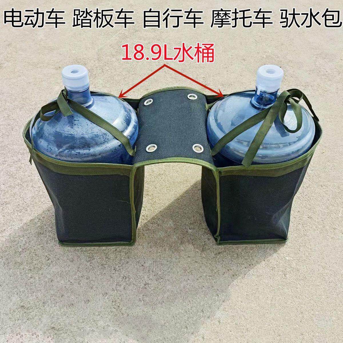 摩托车驮包两侧电动车两侧水桶包驮包两侧挎包帆布驮包矿泉水桶包