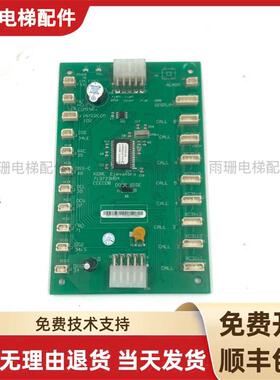 巨人通力COB轿内通讯板KM713723H04/03/05/713720G01G11 G51 G71