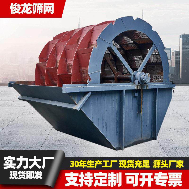 厂家直供 轮式洗砂机 双排轮斗50-100t/h 沙场 /搅拌站通用可定制