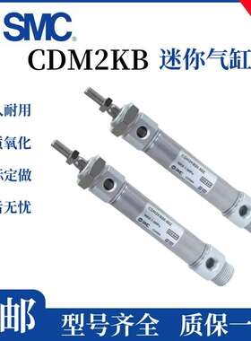 不锈钢迷你气缸六角活塞杆不旋转CDM2KB20/25/32/40-25-50-75Z