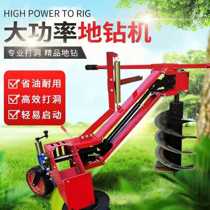 手扶拖拉机配带挖坑机种树打树桩机打坑神器打洞机挖土钻头