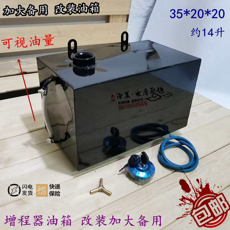 摩托车三轮车油箱 增程器助力三轮车加大油箱油电两用三轮车油箱