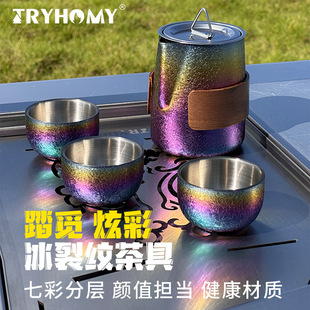 户外炫彩冰裂纹旅行钛茶具钛化合金快客杯露营不锈钢便携泡茶