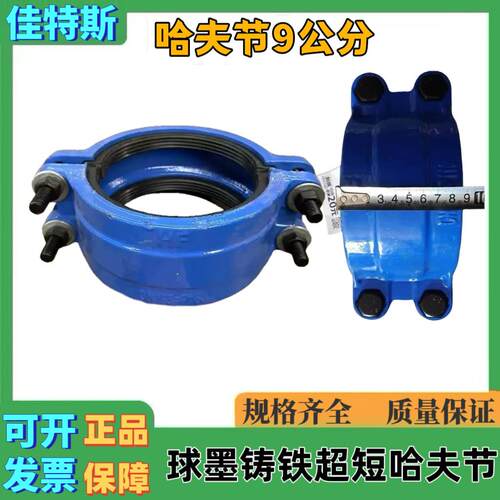 铸铁9公分长哈夫节抢修接快速接头抱箍补漏卡子水管堵漏器抢修器