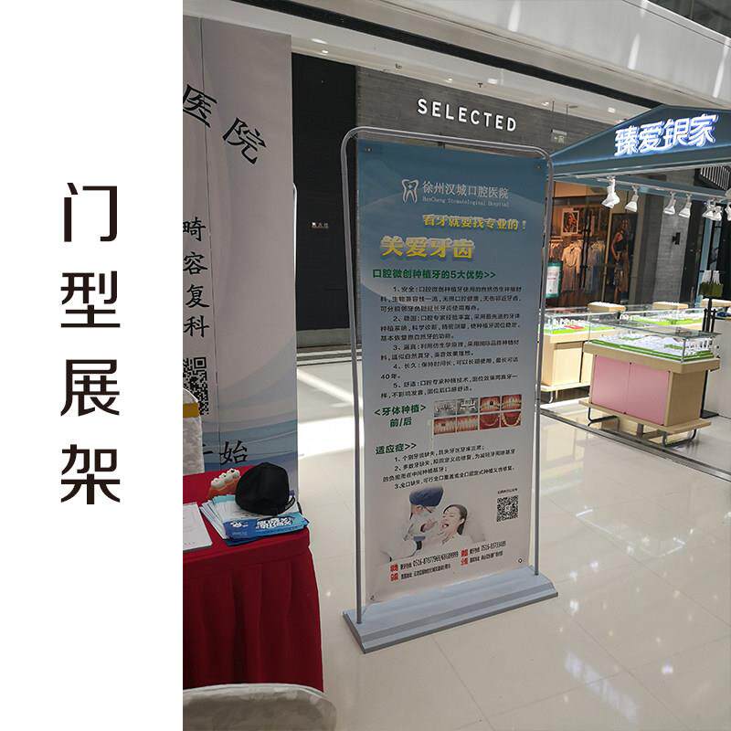 易拉宝门型展架KT板定制x展架广告牌展示架80x180海报