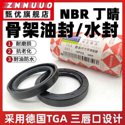 TG骨架油封唇形旋转密封圈55*78*80*82*85*90*95*100*110*8*10*12
