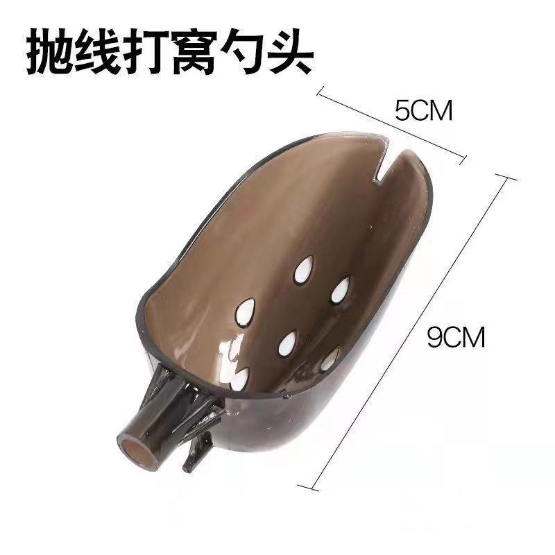 打窝勺头 打窝器抛饵勺打窝勺8mm通用螺丝用品抛线器大号抛窝勺头