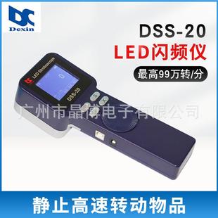 DSS 充电闪频仪电池 20频闪仪LED闪光测速仪手持静像仪便捷式