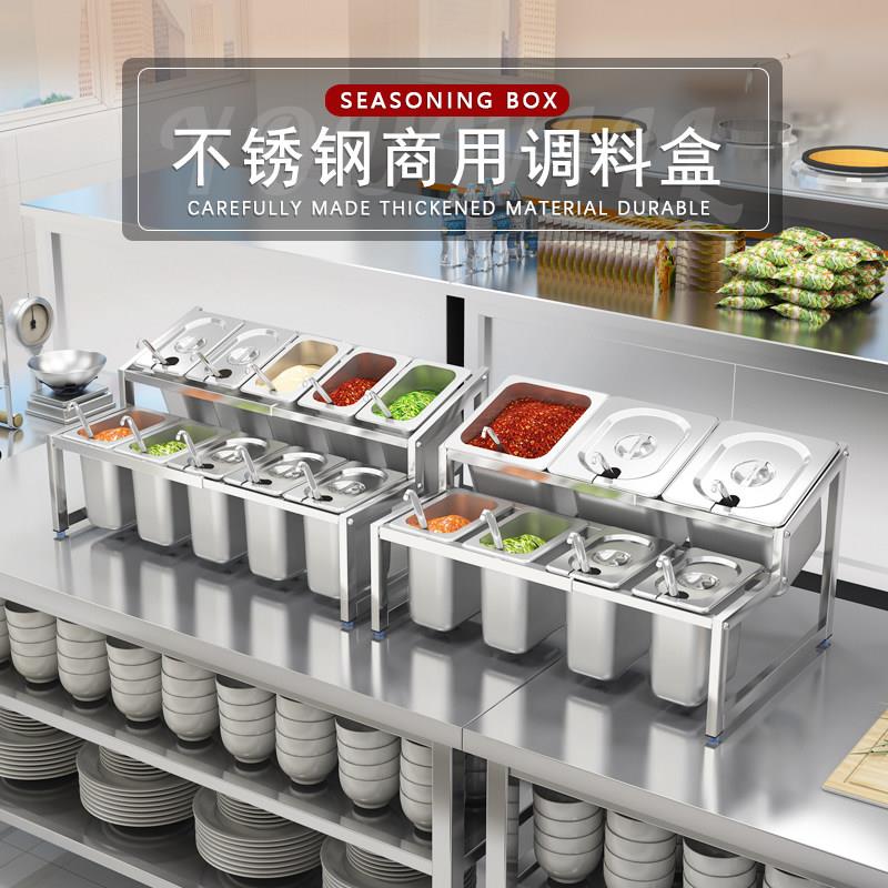 不锈钢调味盒商用饭厅调料缸厨房调味盒多格配料盒分格烧烤佐料盒