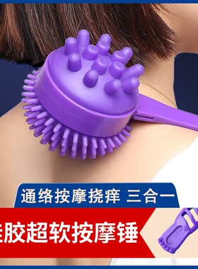 硅胶按摩锤手持式敲打经络全身抓痒痒挠捶背神器老头乐腿部肩后背