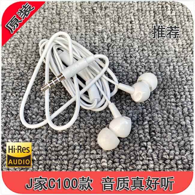 J家c100si同款 hifi 带麦 白色重低音 HiFi入耳式 耳机 发烧人声