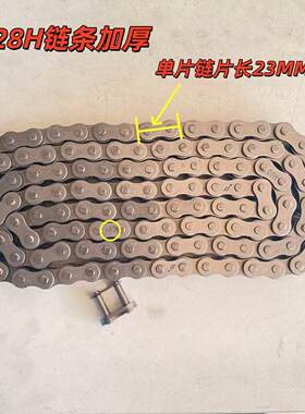摩托车链条电动三轮车链条工业链条420/428/428H/530/630/08B/12A